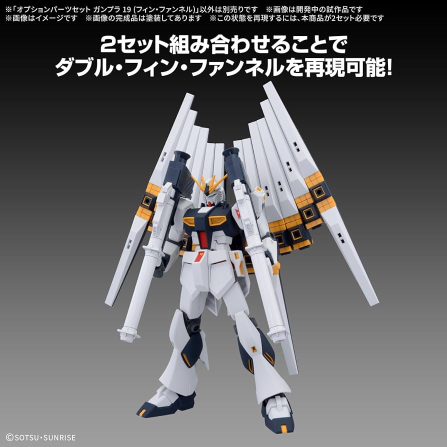 ハロ　逆襲のシャアセット+ファンネル展開 ガンダム 逆シャア」“解体匠機 vガンダム”を武装強化！ ダブル